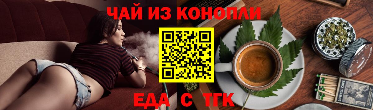 Canna-Cookies марихуана  Вход с VPN  Щёлково 