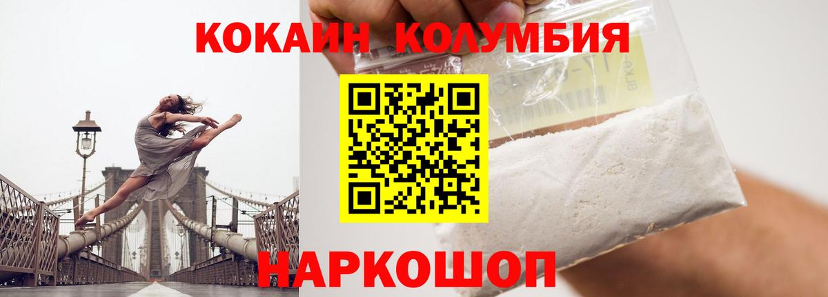 Щёлково  Cocaine 98%  Cocaine Fish Scale  Вход с VPN 