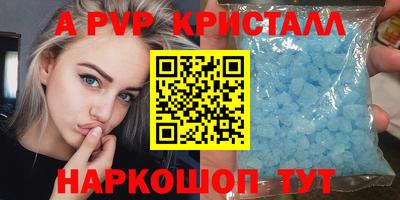 альфа пвп VHQ Малоярославец
