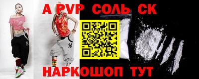 альфа пвп VHQ Малоярославец