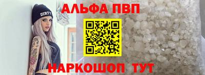 альфа пвп VHQ Малоярославец