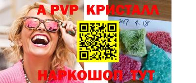 альфа пвп VHQ Малоярославец