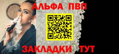 альфа пвп VHQ Малоярославец