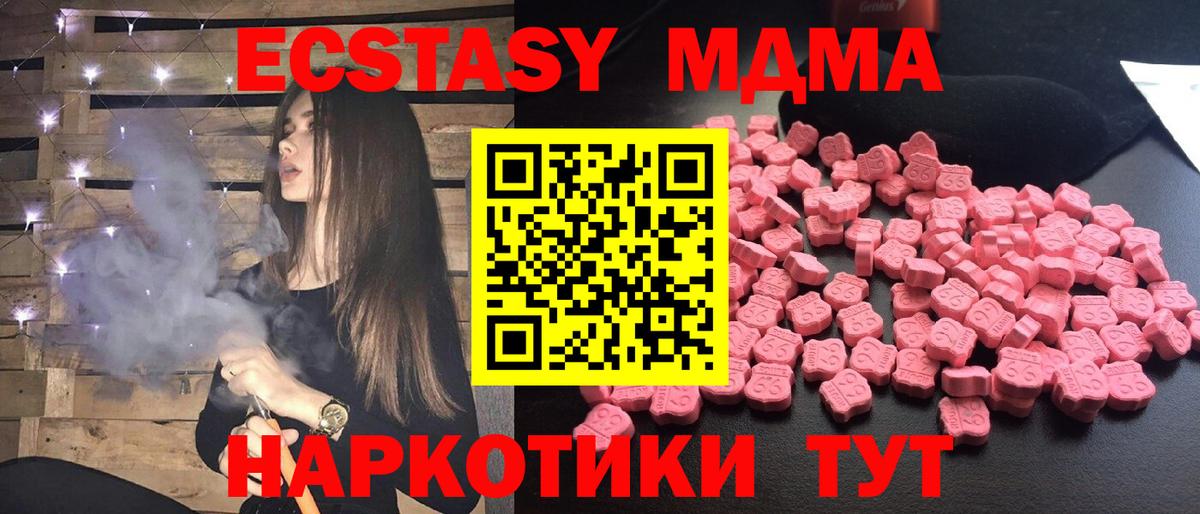 MDMA молли Щёлково