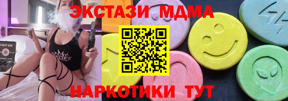 MDMA  MDMA crystal  Вход с VPN  МДМА кристаллы  Щёлково 