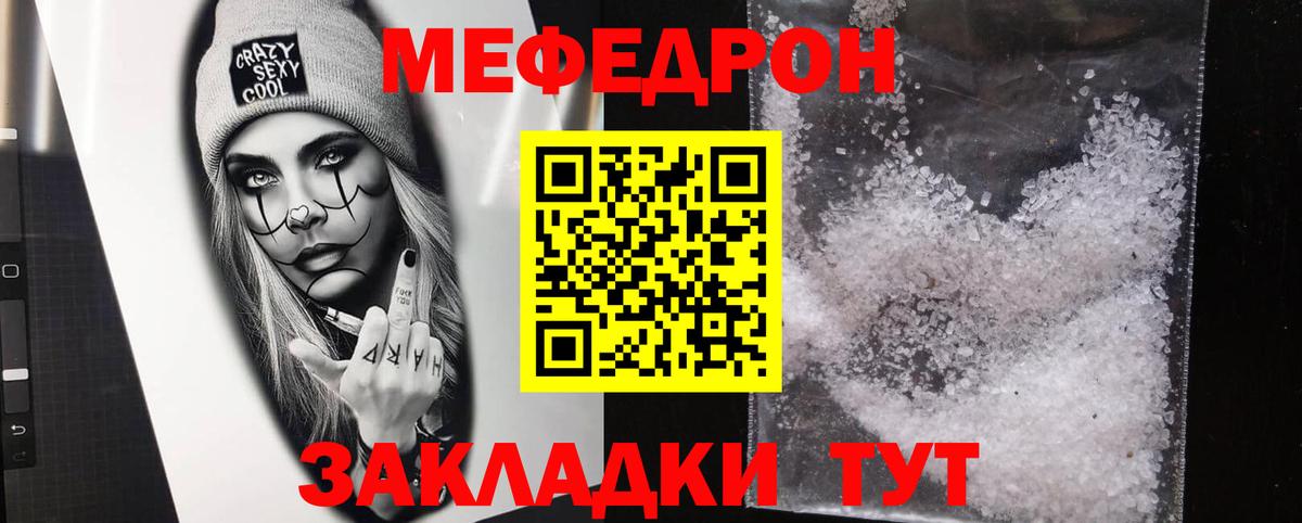     МЯУ-МЯУ  Вход с VPN  МЕФ 4 MMC  Щёлково 
