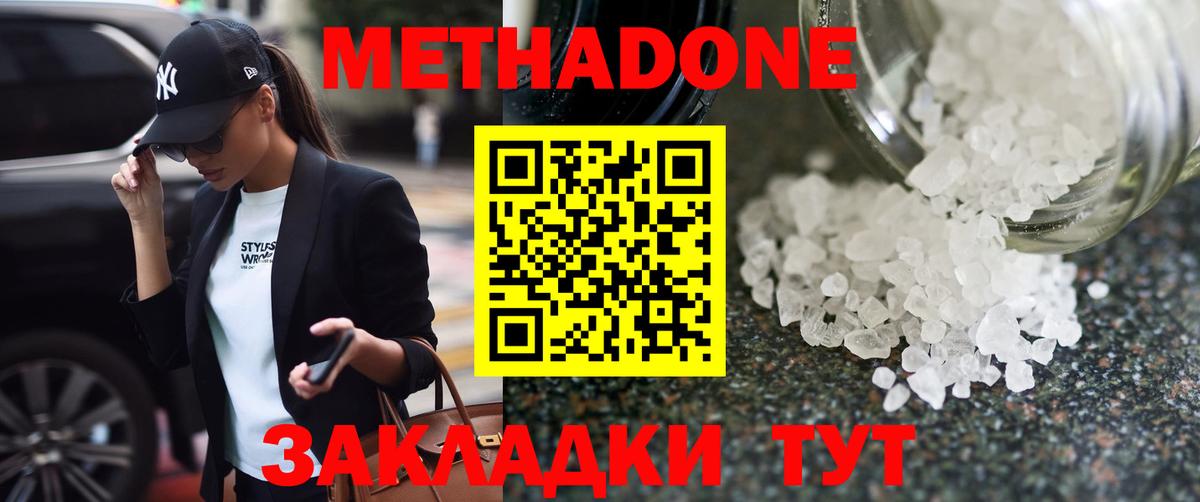 Метадон белоснежный    ССЫЛКА  Метадон кристалл  Щёлково  Вход с VPN 