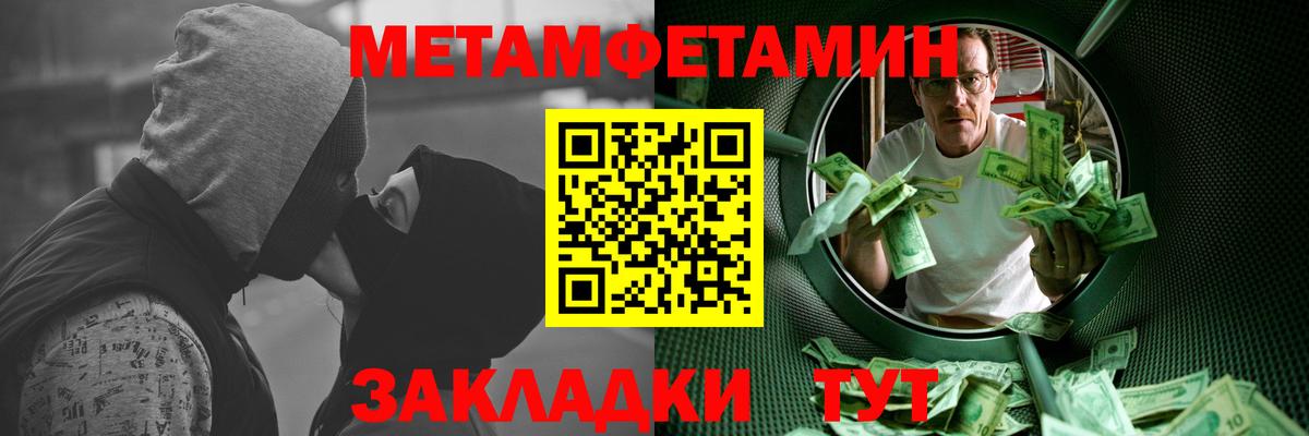 Метамфетамин Декстрометамфетамин 99.9% Щёлково