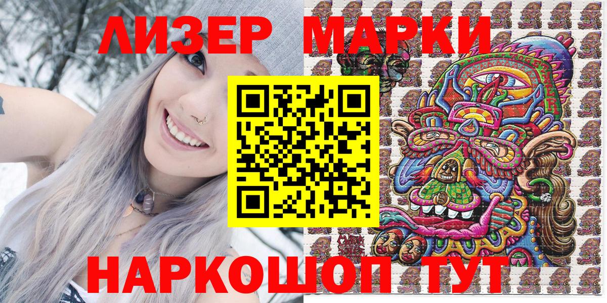 Марки NBOMe 1,8мг  Вход с VPN  Щёлково  Марки NBOMe 1,8мг 