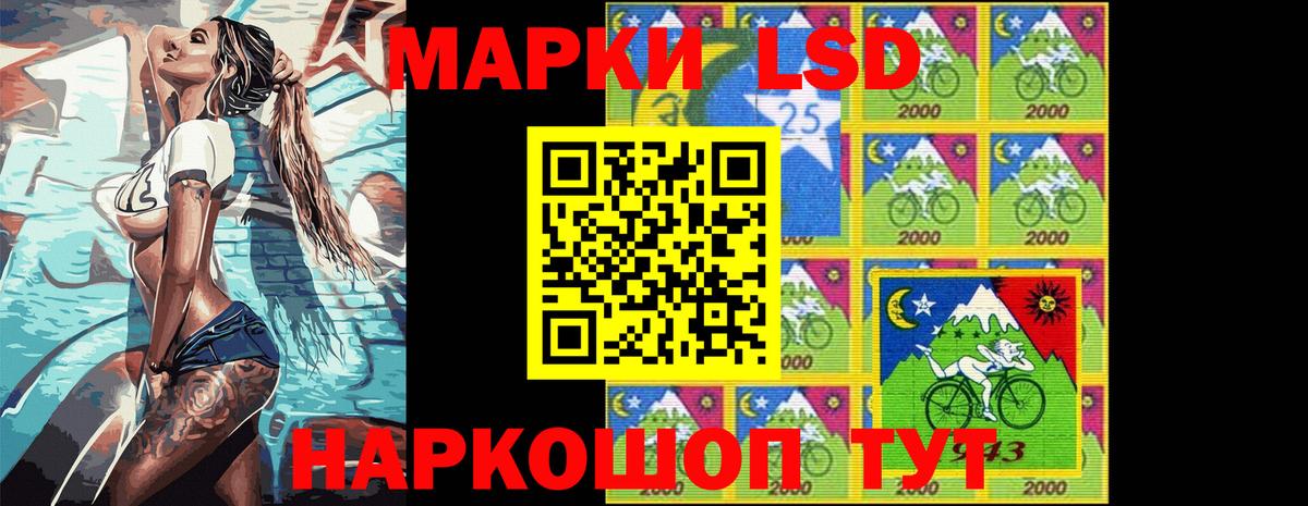 Марки 25I-NBOMe 1,8мг Щёлково