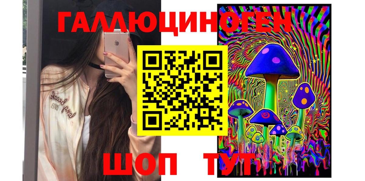 Галлюциногенные грибы ЛСД Щёлково