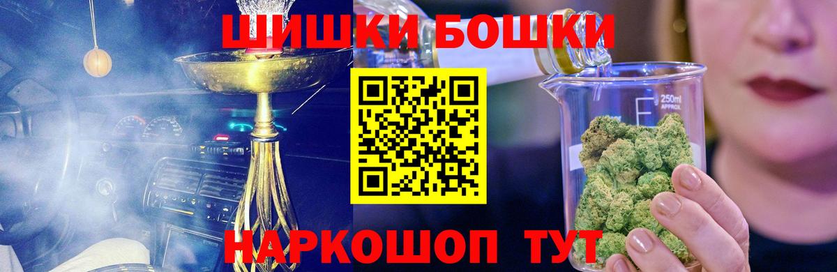 Бошки Шишки LSD WEED Щёлково